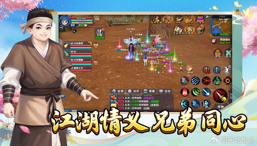 《武林外传十年之约》神威系统大揭秘：江湖秩序守护者的硬核玩法