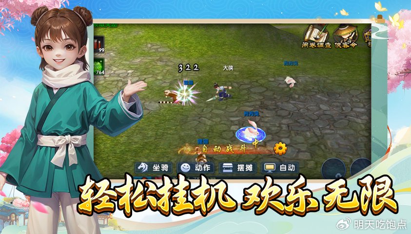 《武林外传十年之约》基础攻略大放送：新手秒变江湖老炮儿