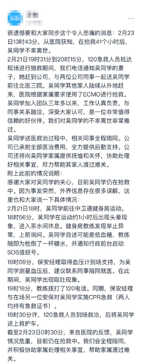 字节跳动确认:28岁员工在抢救41个小时后不幸离世,已承担全部医治费用休闲区蓝鸢梦想 - Www.slyday.coM 字节跳动确认:28岁员工在抢救41个小时后不幸离世,已承担全部医治费用休闲区蓝鸢梦想 - Www.slyday.coM