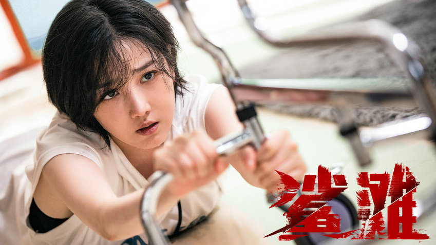 陈小纭版《鲨滩》上映，一部B级片，活生生搞成没啥看点的烂俗片