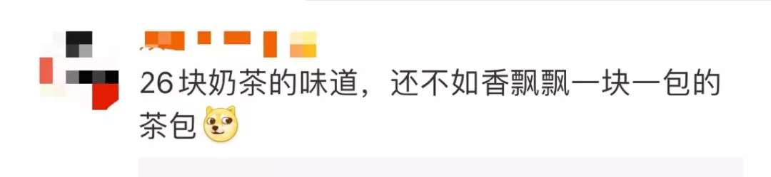 26元的高铁奶茶被吐槽不如1块钱的香飘飘?网友:创意很好,味道一般 你喝过了吗?休闲区蓝鸢梦想 - Www.slyday.coM 26元的高铁奶茶被吐槽不如1块钱的香飘飘?网友:创意很好,味道一般 你喝过了吗?休闲区蓝鸢梦想 - Www.slyday.coM