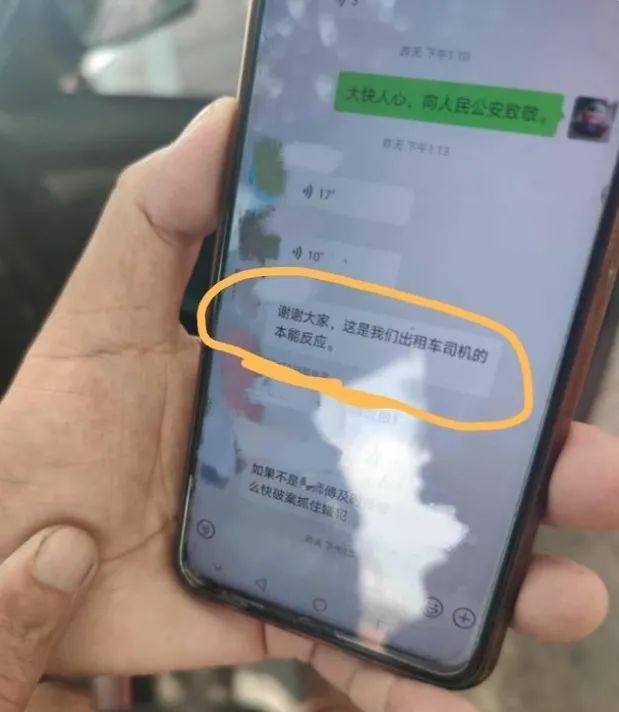 “不敢坐他的车!”皮箱藏尸案报警司机竟遭遇网络暴力休闲区蓝鸢梦想 - Www.slyday.coM “不敢坐他的车!”皮箱藏尸案报警司机竟遭遇网络暴力休闲区蓝鸢梦想 - Www.slyday.coM