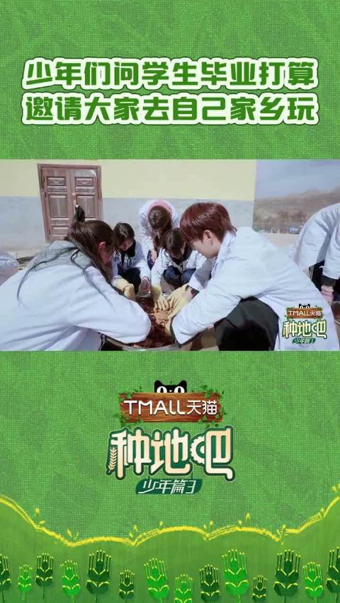 种地吧卓沅与藏医学校学生聊家乡 杭州何浩楠山东赵小童禹州沅儿欢迎来玩