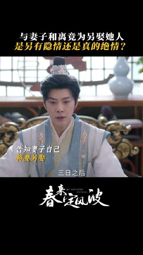 另娶她人并非我本意，但在我这个位置只有爱是远远不够的