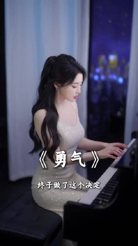 爱真的需要勇气来面对流言蜚语