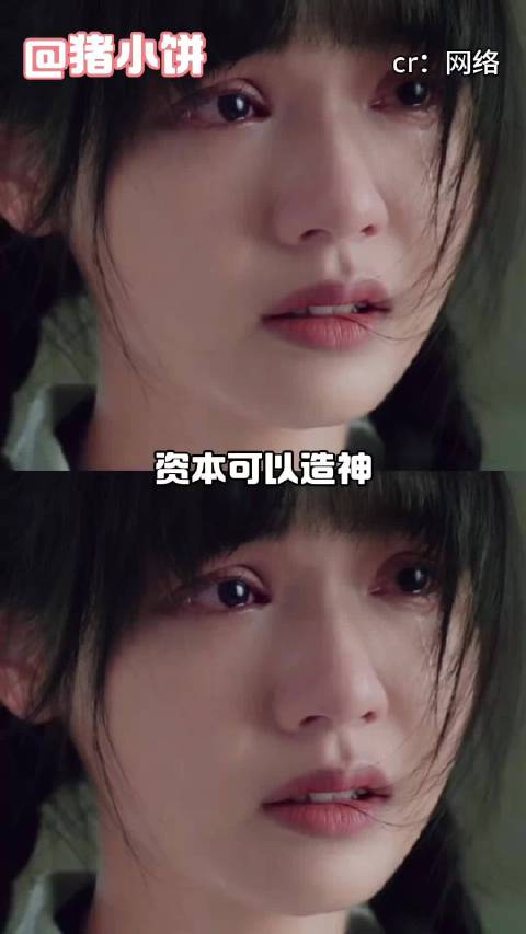 我说刘念，你也太强了吧，用演技杀出重围