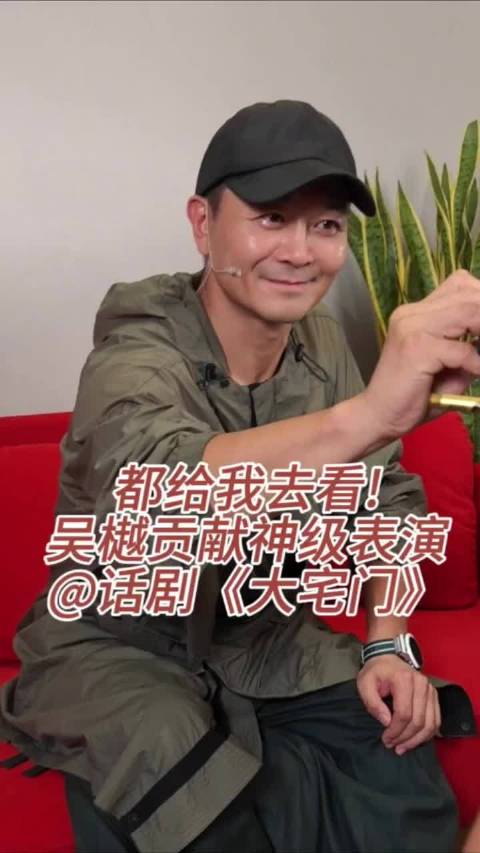 吴樾版“白景琦”，演技了得！｜超爱看戏