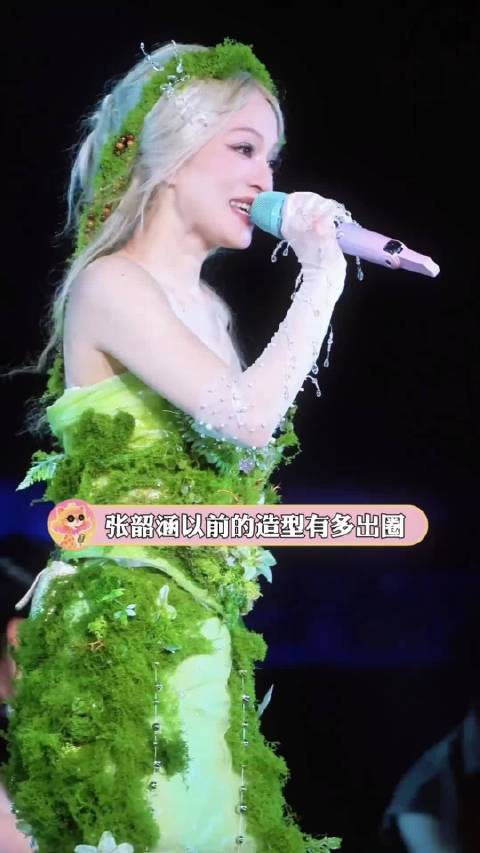 张韶涵演唱会造型引热议，网友呼唤公主小妹回归