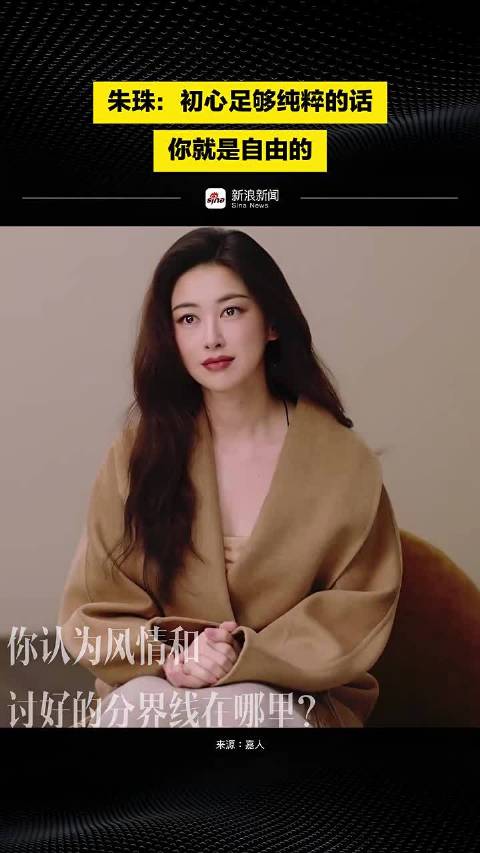 初心足够纯粹的话你就是自由的