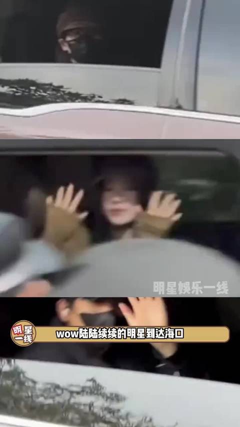 赵露思檀健次等明星抵达海口备战星光大赏