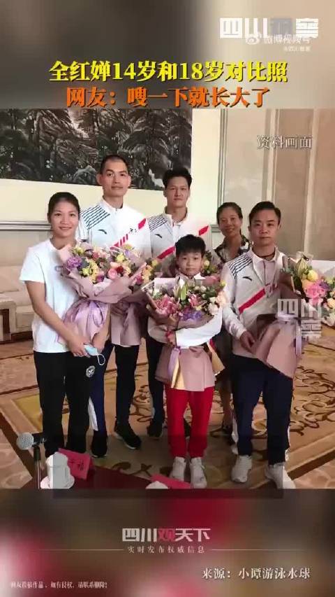 全红婵14岁和18岁对比照来了，网友：嗖一下就长大了