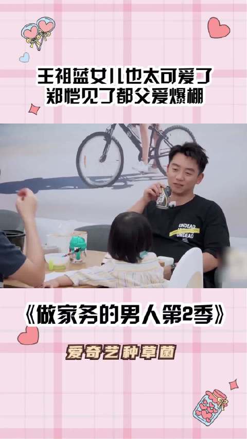 女儿太可爱了， 见了都父爱爆棚