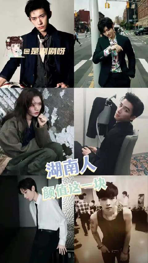 不好意思，我们湖南人颜值这一块没话讲