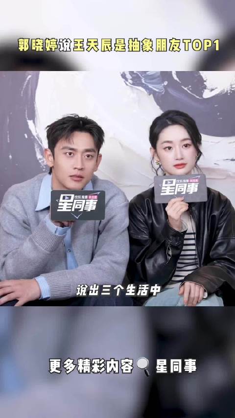 郭晓婷称王天辰为抽象朋友TOP1，想带其跳瀑布