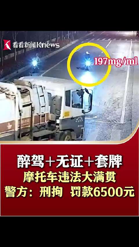 摩托车违法大满贯 警方：刑拘 罚款6500元