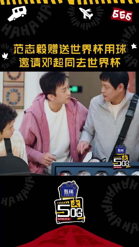 去什么杯？世界杯？阿哈现在改名叫 还来得及吗？