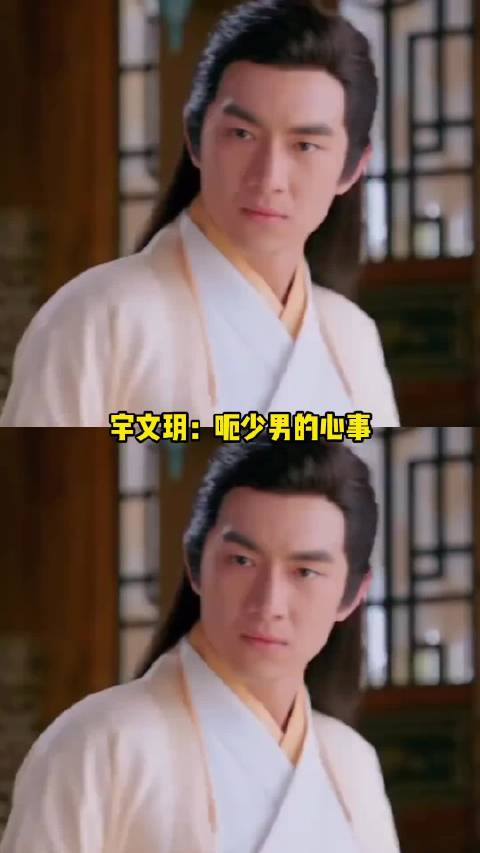 宇文玥原来你不讨厌楚乔啊 不早说
