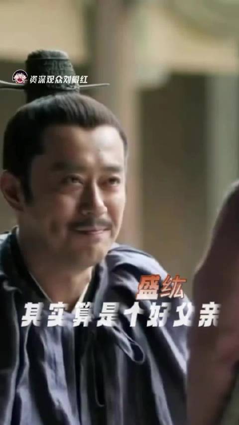 原著里的盛纮其实算是个好父亲