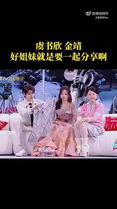 虞书欣esther 林一 金靖