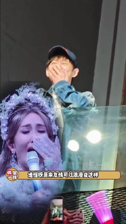 惊喜现身演唱会，两人都哭成泪人！原来友情可以浪漫成这样！