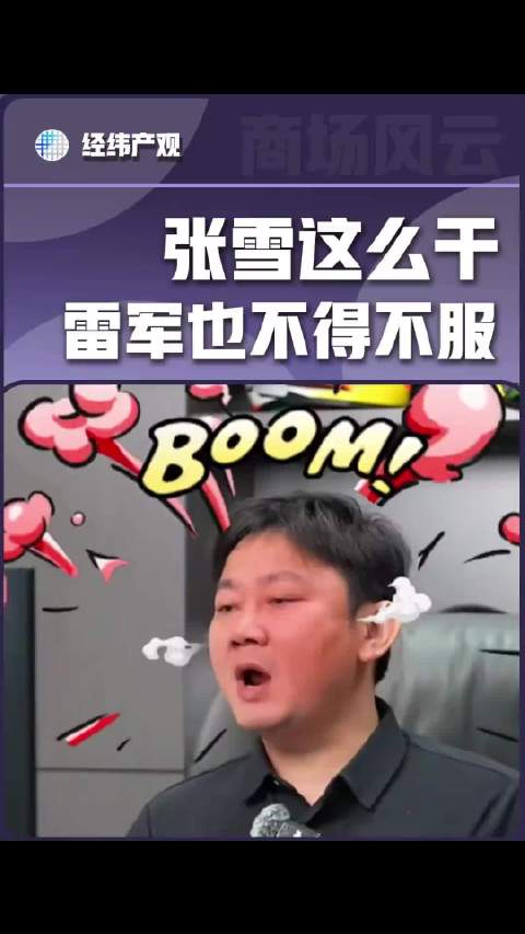 别人卖车躲售后，张雪直播蹲售后！