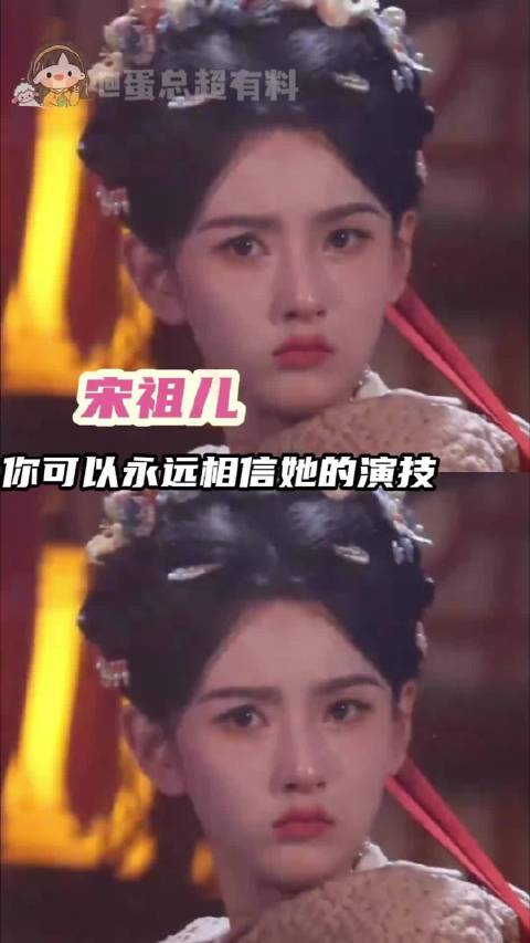 你可以永远相信的演技