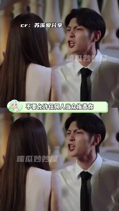 不要允许任何人当众指责你 人性 交往