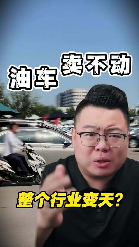 燃油车保值成为历史，汽车后市场要变天吗？