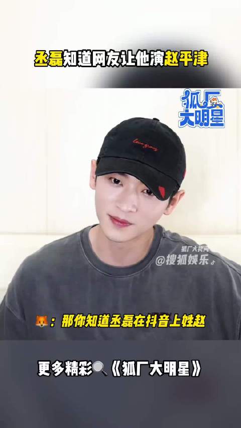 梦一个有生之年看到的磊子哥演赵平津