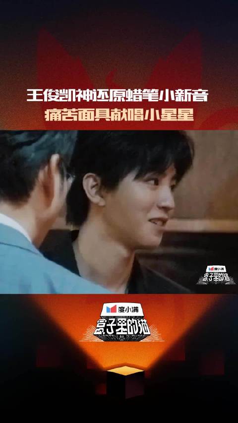 悲伤的语气唱小星星，像极了蜡笔小新