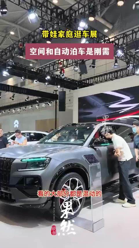 带娃家庭逛车展，选车最看重什么？