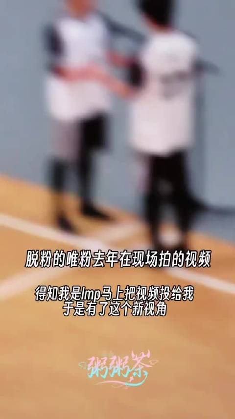 依旧是美味的运动会 欢迎收看去年红透了的王橹杰和自然说话对视的穆祉丞