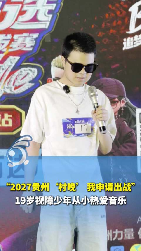 盲人男孩翻唱林俊杰走红申请出战村晚