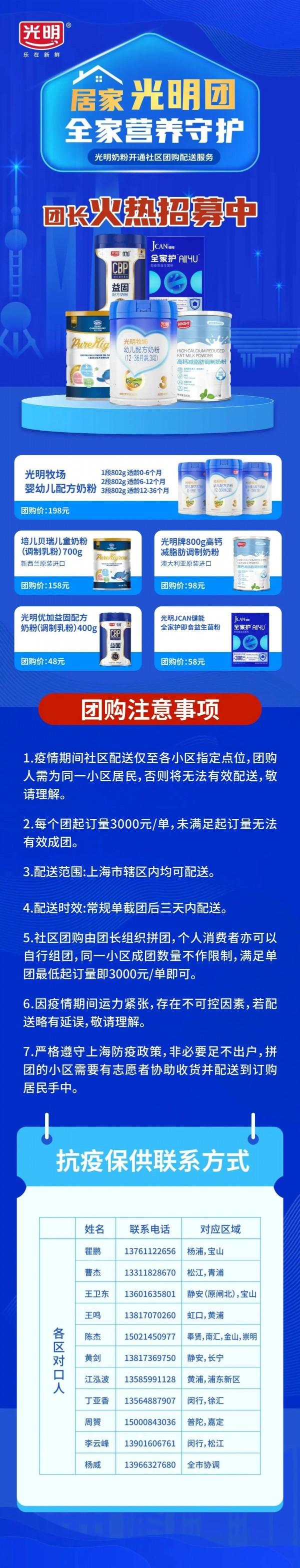 上海要暂停团购?假的!卫生巾、纸巾、奶粉、尿布来了!更多团购蔬菜水果上新!休闲区蓝鸢梦想 - Www.slyday.coM 上海要暂停团购?假的!卫生巾、纸巾、奶粉、尿布来了!更多团购蔬菜水果上新!休闲区蓝鸢梦想 - Www.slyday.coM