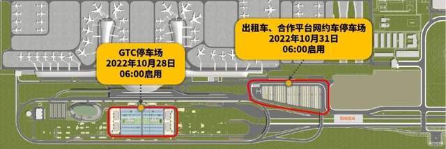 南宁人注意!吴圩国际机场将调整进出道路交通组织流线,示意图→休闲区蓝鸢梦想 - Www.slyday.coM 南宁人注意!吴圩国际机场将调整进出道路交通组织流线,示意图→休闲区蓝鸢梦想 - Www.slyday.coM