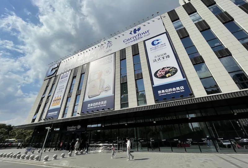 独家调查|会员店大战:家乐福与盒马共斥山姆涉嫌“二选一”,山姆称注重合法合规休闲区蓝鸢梦想 - Www.slyday.coM 独家调查|会员店大战:家乐福与盒马共斥山姆涉嫌“二选一”,山姆称注重合法合规休闲区蓝鸢梦想 - Www.slyday.coM