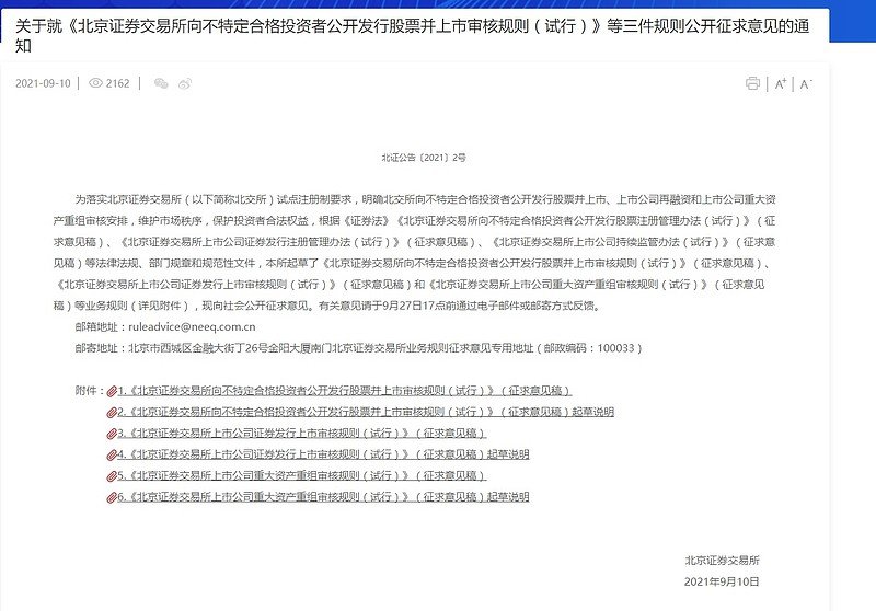 北交所和新三板的七大投资策略休闲区蓝鸢梦想 - Www.slyday.coM 北交所和新三板的七大投资策略休闲区蓝鸢梦想 - Www.slyday.coM