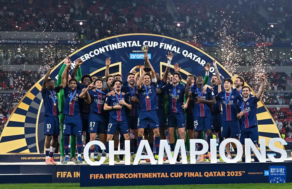 洲际杯：巴黎圣日耳曼队夺冠
