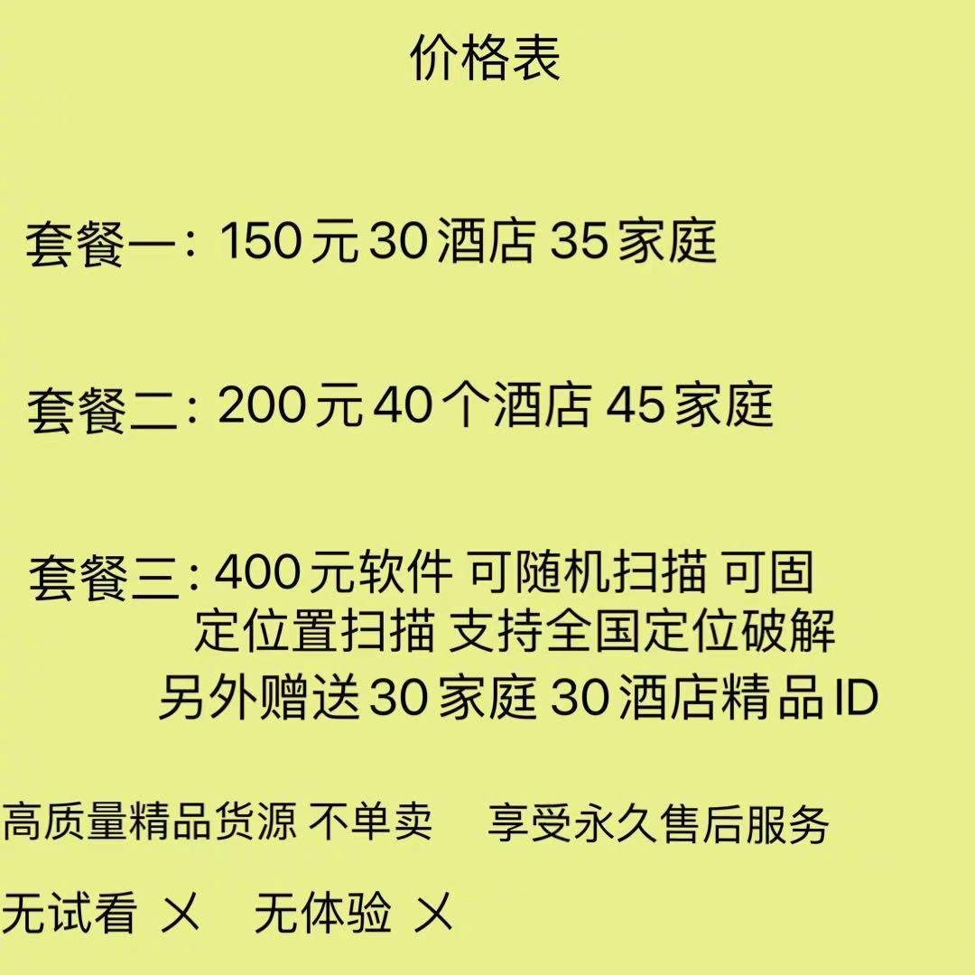 150元买70多个ID,你的摄像头被明码标价“实时直播”休闲区蓝鸢梦想 - Www.slyday.coM 150元买70多个ID,你的摄像头被明码标价“实时直播”休闲区蓝鸢梦想 - Www.slyday.coM