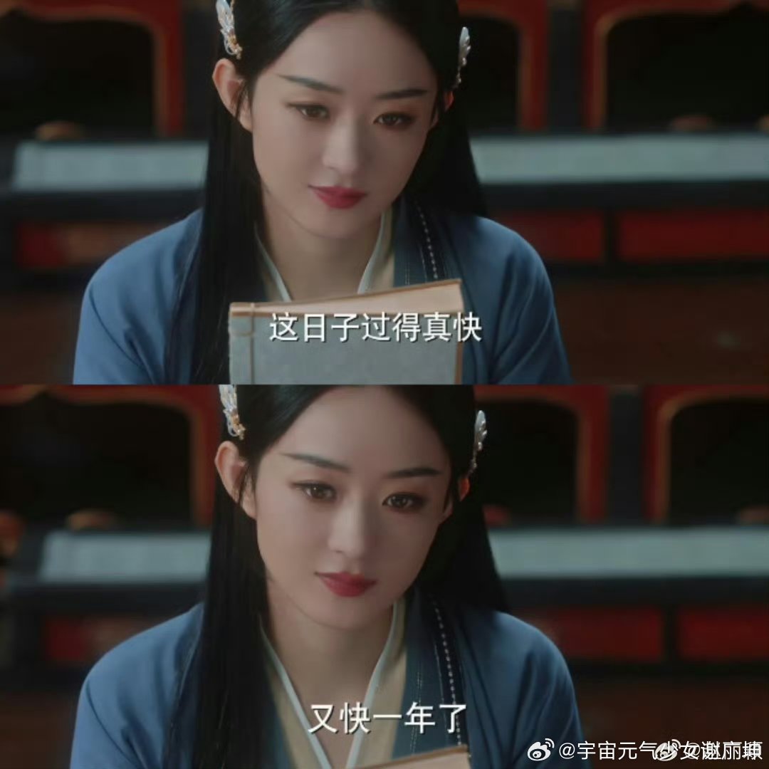 赵丽颖是在回应早期的清醒发言嘛？