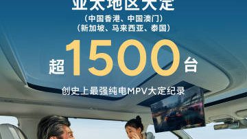 小鹏汽车(09868)：2025款X9上市7天大定超7500台