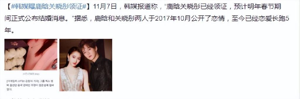 鹿晗关晓彤被曝领证，女方爸爸发声否认，称天价彩礼和婚期是造谣