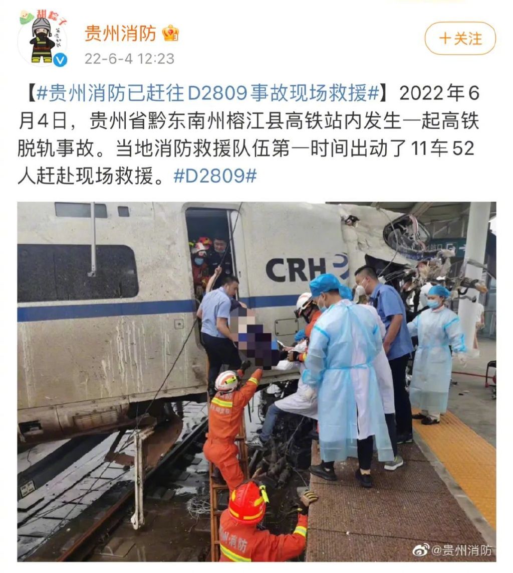 现场!D2809次列车在贵州榕江站脱线,司机不幸死亡!曾撞上泥石流休闲区蓝鸢梦想 - Www.slyday.coM 现场!D2809次列车在贵州榕江站脱线,司机不幸死亡!曾撞上泥石流休闲区蓝鸢梦想 - Www.slyday.coM