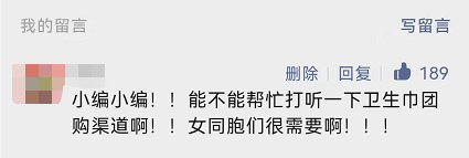上海要暂停团购?假的!卫生巾、纸巾、奶粉、尿布来了!更多团购蔬菜水果上新!休闲区蓝鸢梦想 - Www.slyday.coM 上海要暂停团购?假的!卫生巾、纸巾、奶粉、尿布来了!更多团购蔬菜水果上新!休闲区蓝鸢梦想 - Www.slyday.coM
