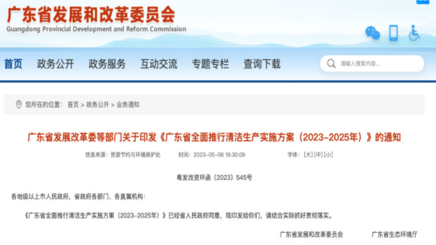 这些燃油车要被淘汰？广东最新印发！