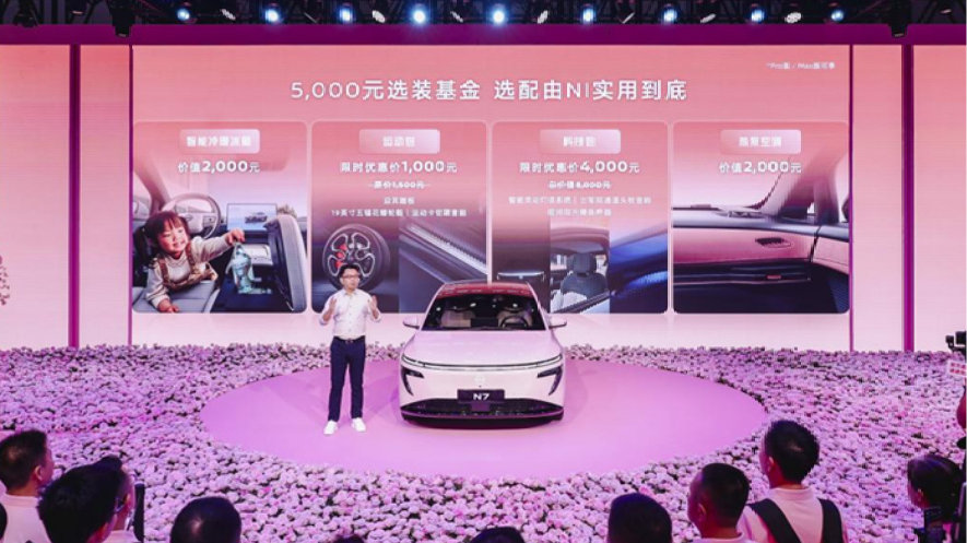 2025成都车展丨单月交付破万 东风日产N7新增玫瑰摩卡内饰