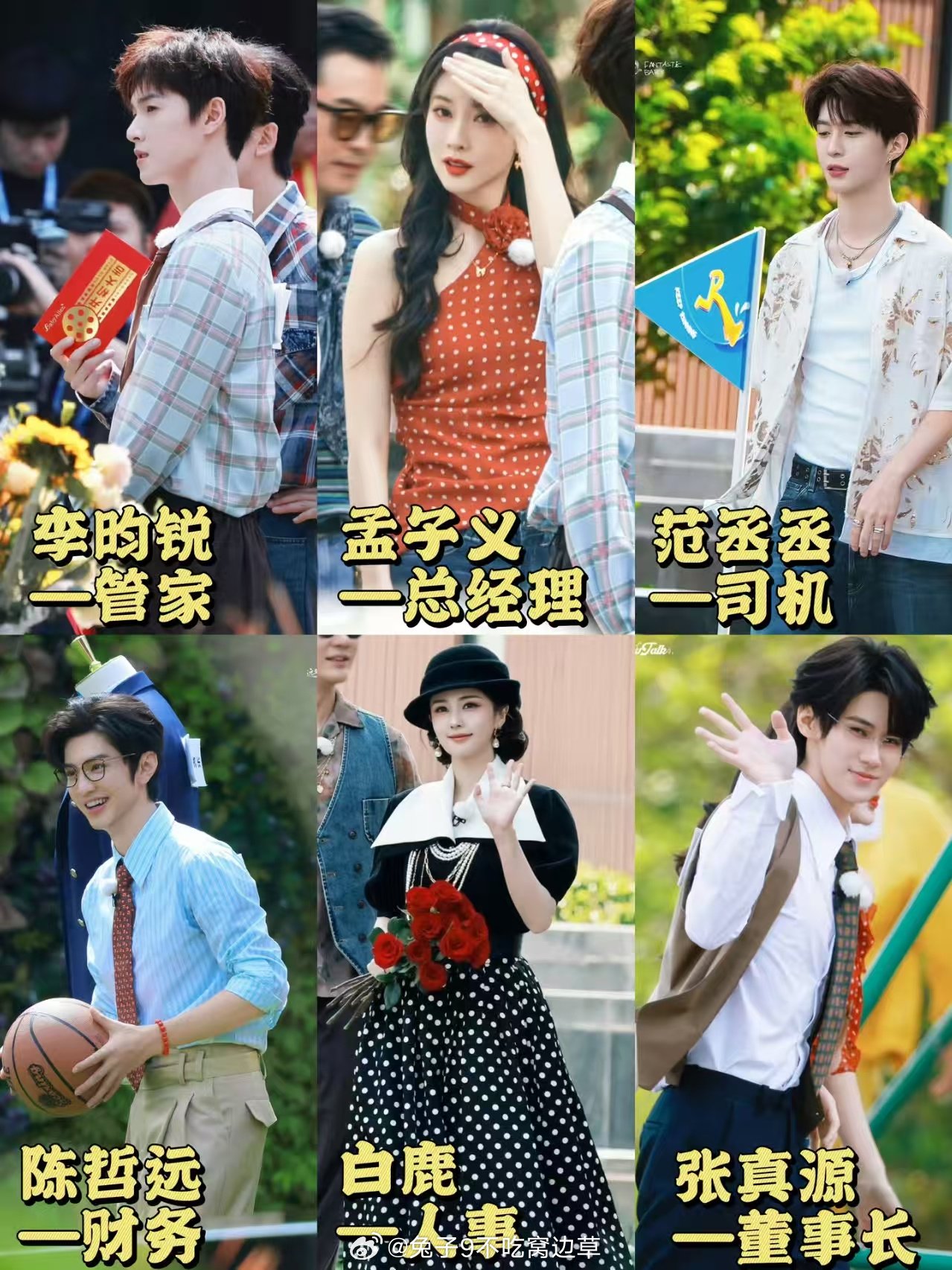 跑男24K风暴全员集结，孟子义腰比名牌细引关注