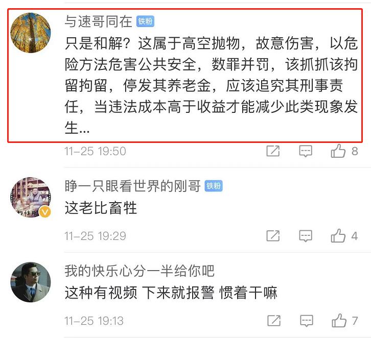 不可理喻!山东一大妈担心弄坏彩钢瓦,朝栓绳高空作业的工人泼水休闲区蓝鸢梦想 - Www.slyday.coM 不可理喻!山东一大妈担心弄坏彩钢瓦,朝栓绳高空作业的工人泼水休闲区蓝鸢梦想 - Www.slyday.coM