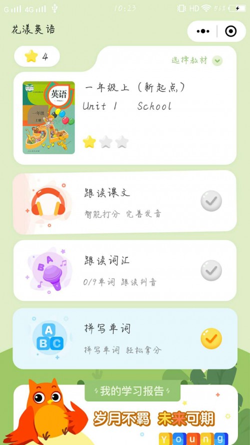 解决孩子英语教学问题 有它就够了
