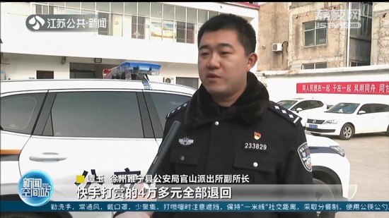 徐州10岁女孩用妈妈手机打赏主播5万元 民警帮其追回休闲区蓝鸢梦想 - Www.slyday.coM 徐州10岁女孩用妈妈手机打赏主播5万元 民警帮其追回休闲区蓝鸢梦想 - Www.slyday.coM